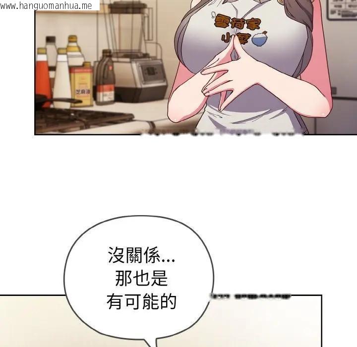 韩国漫画恋上年上的她韩漫_恋上年上的她-第1话在线免费阅读-韩国漫画-第17张图片