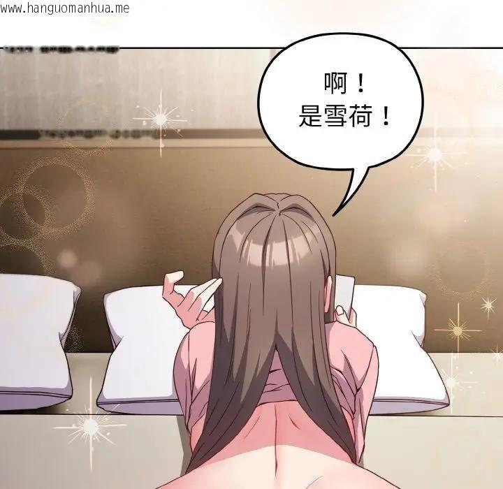 韩国漫画恋上年上的她韩漫_恋上年上的她-第6话在线免费阅读-韩国漫画-第117张图片