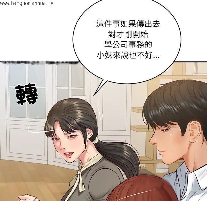 韩国漫画财阀家的女婿韩漫_财阀家的女婿-第68话在线免费阅读-韩国漫画-第109张图片