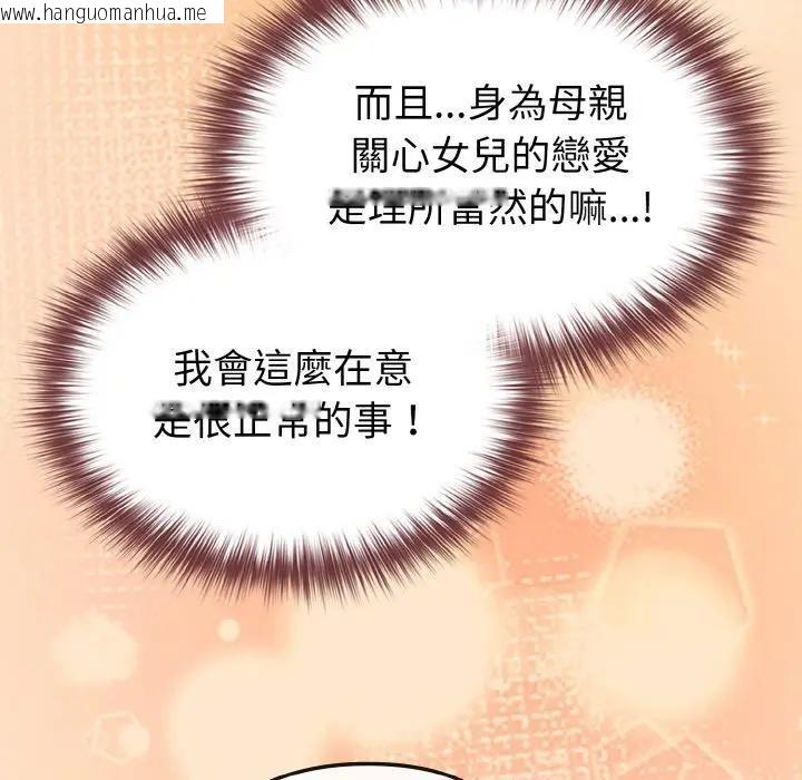 韩国漫画恋上年上的她韩漫_恋上年上的她-第18话在线免费阅读-韩国漫画-第150张图片