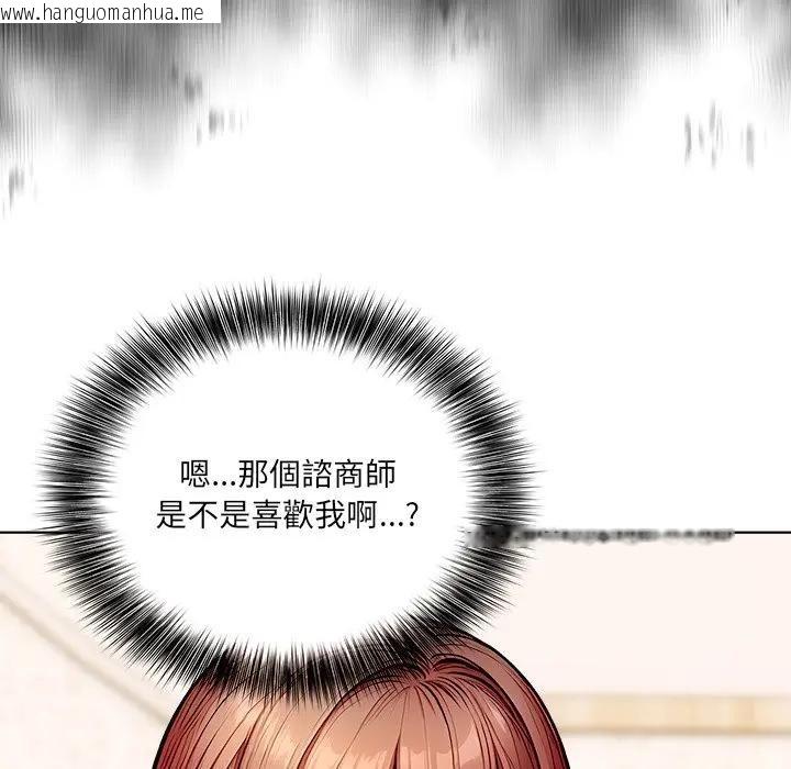 韩国漫画离婚后的成瘾咨商韩漫_离婚后的成瘾咨商-第8话在线免费阅读-韩国漫画-第78张图片