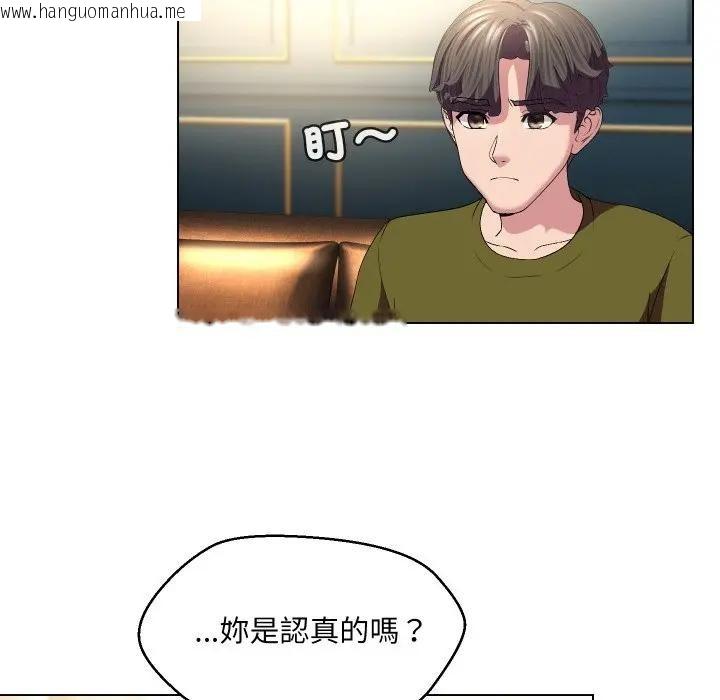 韩国漫画每日攻略计划韩漫_每日攻略计划-第19话在线免费阅读-韩国漫画-第14张图片