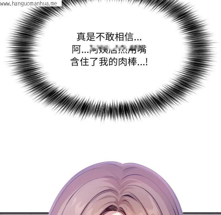 韩国漫画不顾一切爱上你韩漫_不顾一切爱上你-第5话在线免费阅读-韩国漫画-第5张图片