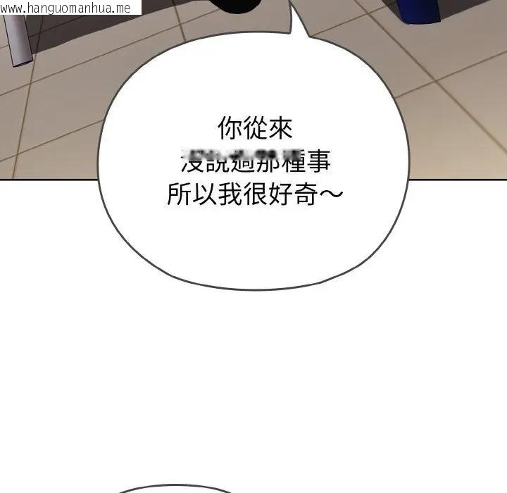 韩国漫画恋上年上的她韩漫_恋上年上的她-第1话在线免费阅读-韩国漫画-第145张图片