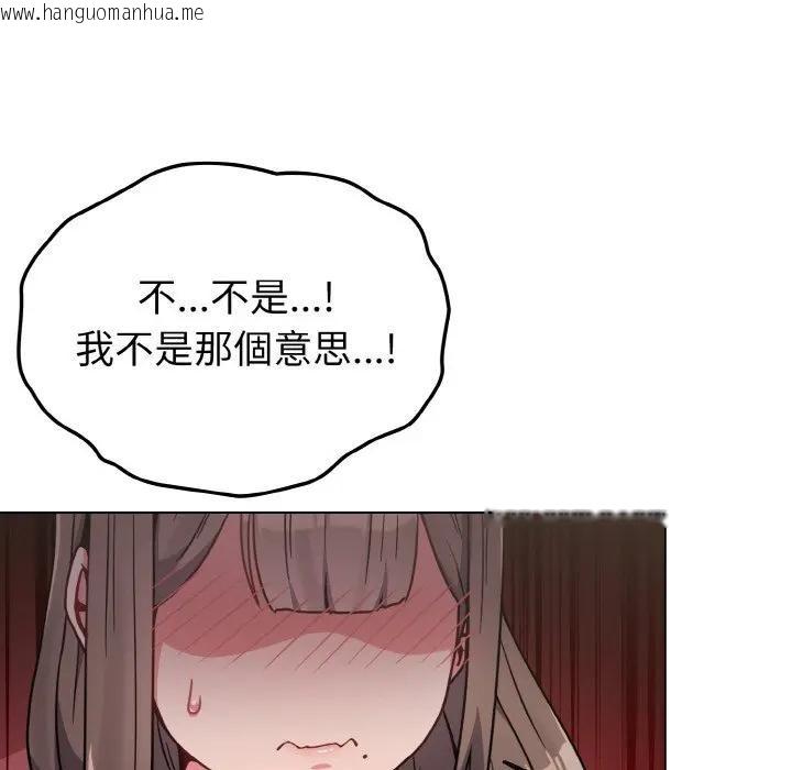 韩国漫画恋上年上的她韩漫_恋上年上的她-第18话在线免费阅读-韩国漫画-第65张图片