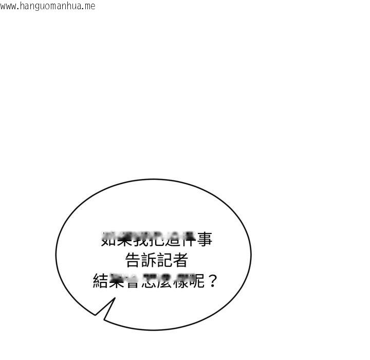 韩国漫画拒绝当花瓶韩漫_拒绝当花瓶-第15话在线免费阅读-韩国漫画-第110张图片