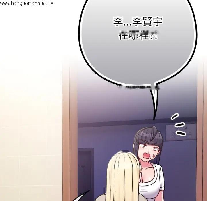 韩国漫画恋上年上的她韩漫_恋上年上的她-第42话在线免费阅读-韩国漫画-第130张图片