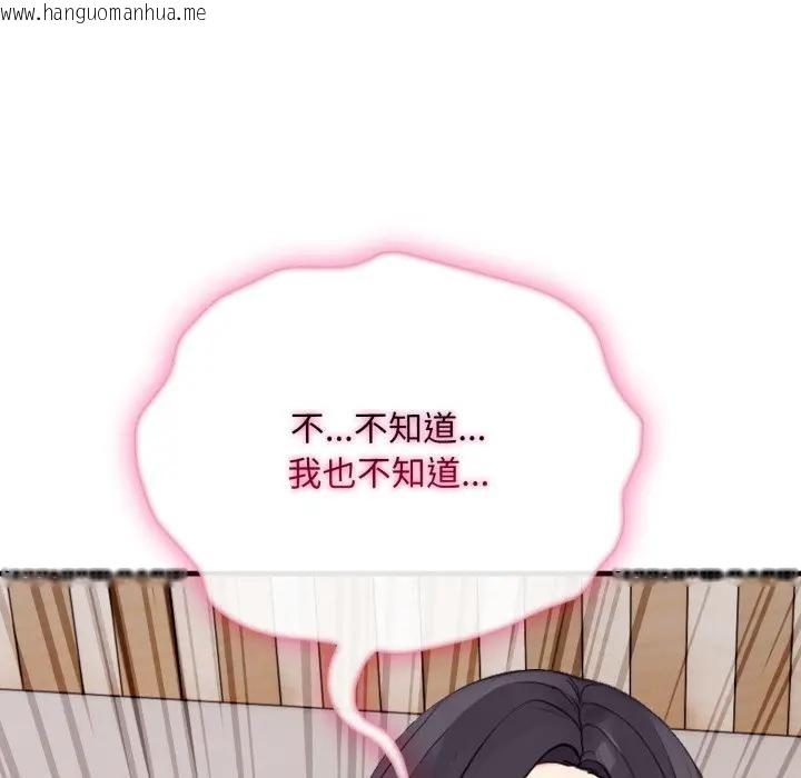 韩国漫画社区人妻的陷阱韩漫_社区人妻的陷阱-第9话在线免费阅读-韩国漫画-第131张图片