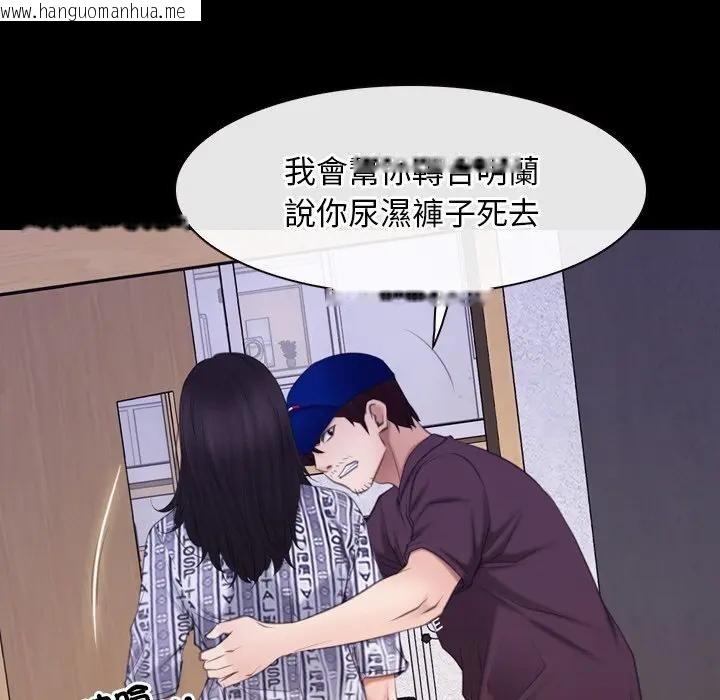 韩国漫画寻找初恋韩漫_寻找初恋-第60话在线免费阅读-韩国漫画-第89张图片