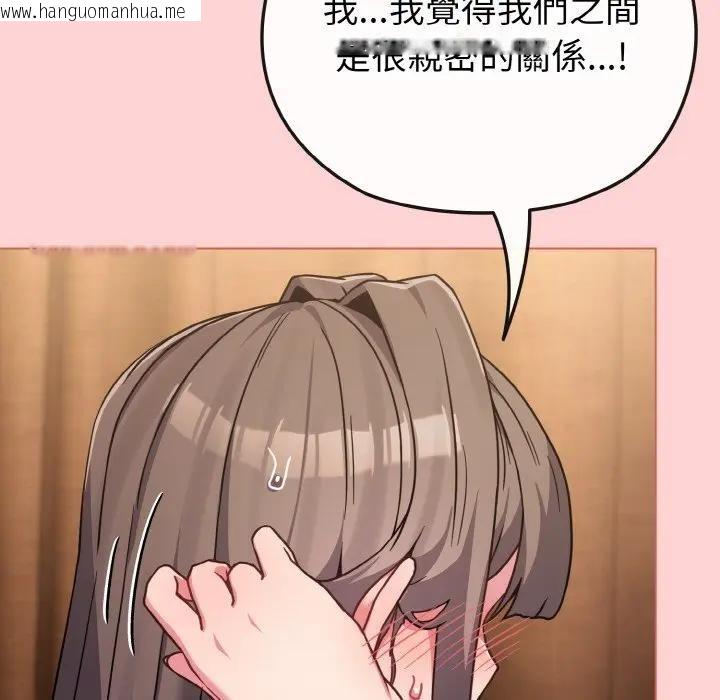 韩国漫画恋上年上的她韩漫_恋上年上的她-第20话在线免费阅读-韩国漫画-第75张图片