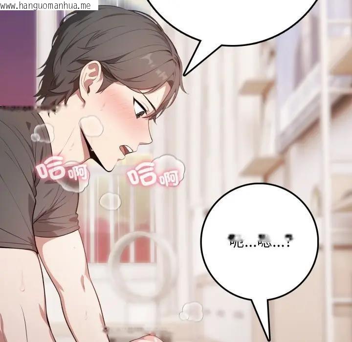 韩国漫画不顾一切爱上你韩漫_不顾一切爱上你-第3话在线免费阅读-韩国漫画-第79张图片