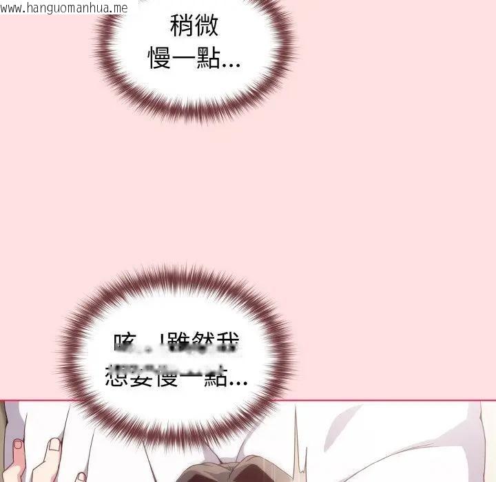 韩国漫画恋上年上的她韩漫_恋上年上的她-第6话在线免费阅读-韩国漫画-第45张图片