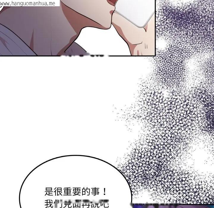 韩国漫画不顾一切爱上你韩漫_不顾一切爱上你-第8话在线免费阅读-韩国漫画-第6张图片