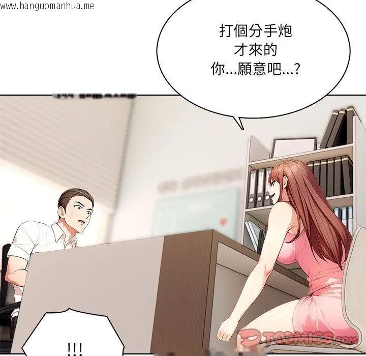 韩国漫画离婚后的成瘾咨商韩漫_离婚后的成瘾咨商-第14话在线免费阅读-韩国漫画-第63张图片
