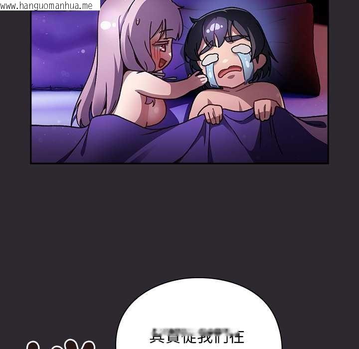 韩国漫画男人稀缺的异世界/当前女友变成异世界独裁者韩漫_男人稀缺的异世界/当前女友变成异世界独裁者-第24话在线免费阅读-韩国漫画-第11张图片