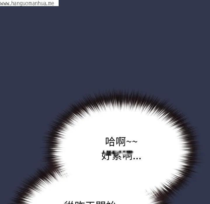 韩国漫画恋上年上的她韩漫_恋上年上的她-第39话在线免费阅读-韩国漫画-第132张图片