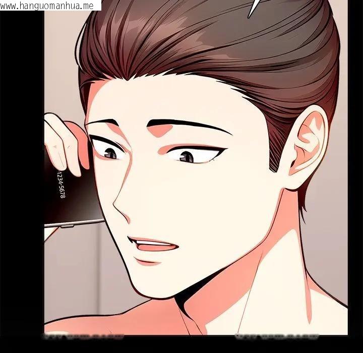 韩国漫画离婚后的成瘾咨商韩漫_离婚后的成瘾咨商-第9话在线免费阅读-韩国漫画-第29张图片