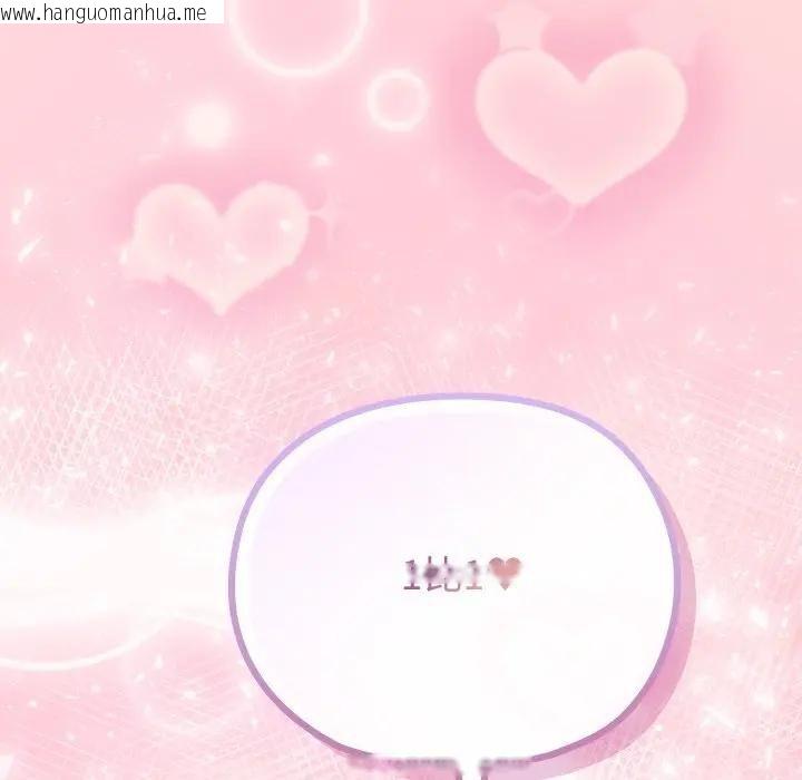 韩国漫画恋上年上的她韩漫_恋上年上的她-第37话在线免费阅读-韩国漫画-第167张图片