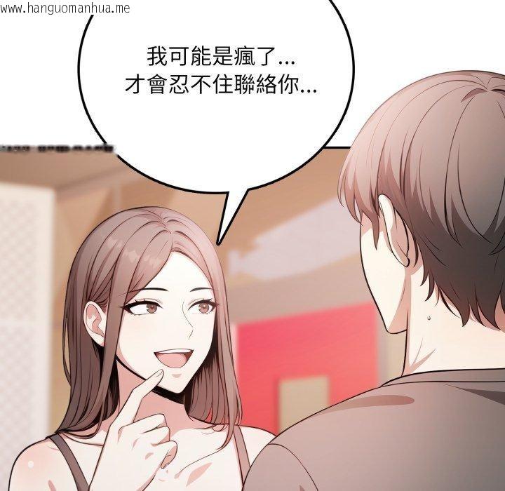 韩国漫画不顾一切爱上你韩漫_不顾一切爱上你-第6话在线免费阅读-韩国漫画-第78张图片