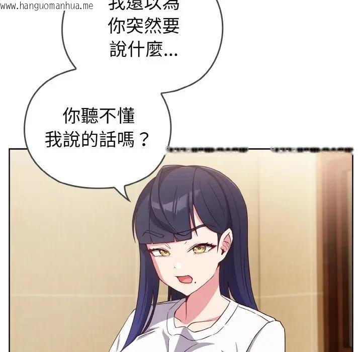 韩国漫画恋上年上的她韩漫_恋上年上的她-第1话在线免费阅读-韩国漫画-第209张图片