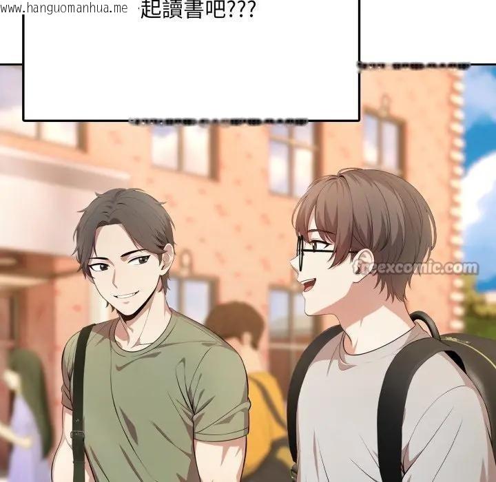 韩国漫画不顾一切爱上你韩漫_不顾一切爱上你-第1话在线免费阅读-韩国漫画-第98张图片