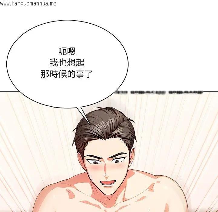 韩国漫画离婚后的成瘾咨商韩漫_离婚后的成瘾咨商-第7话在线免费阅读-韩国漫画-第107张图片