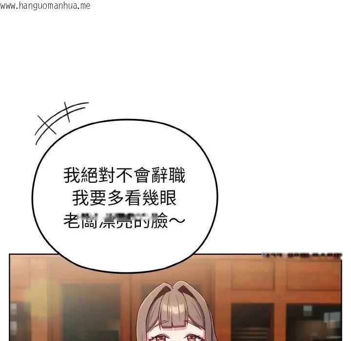 韩国漫画恋上年上的她韩漫_恋上年上的她-第2话在线免费阅读-韩国漫画-第123张图片