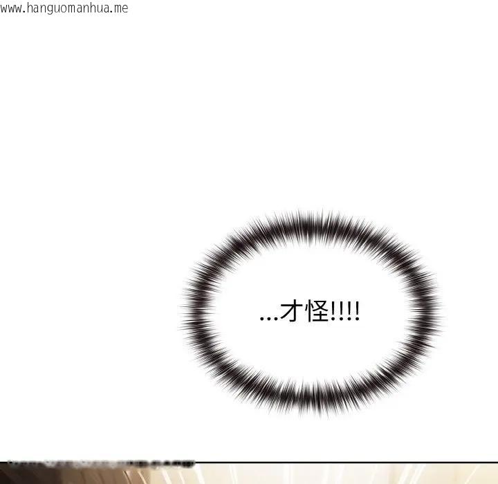 韩国漫画恋上年上的她韩漫_恋上年上的她-第2话在线免费阅读-韩国漫画-第44张图片