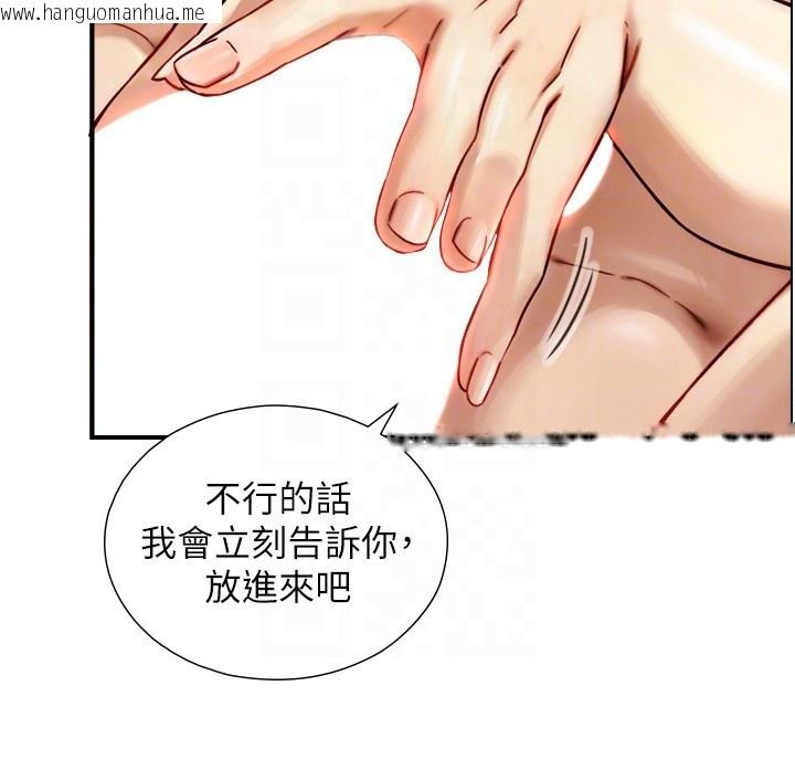 韩国漫画与生巨来韩漫_与生巨来-第13话-很会流淫水的女人在线免费阅读-韩国漫画-第49张图片