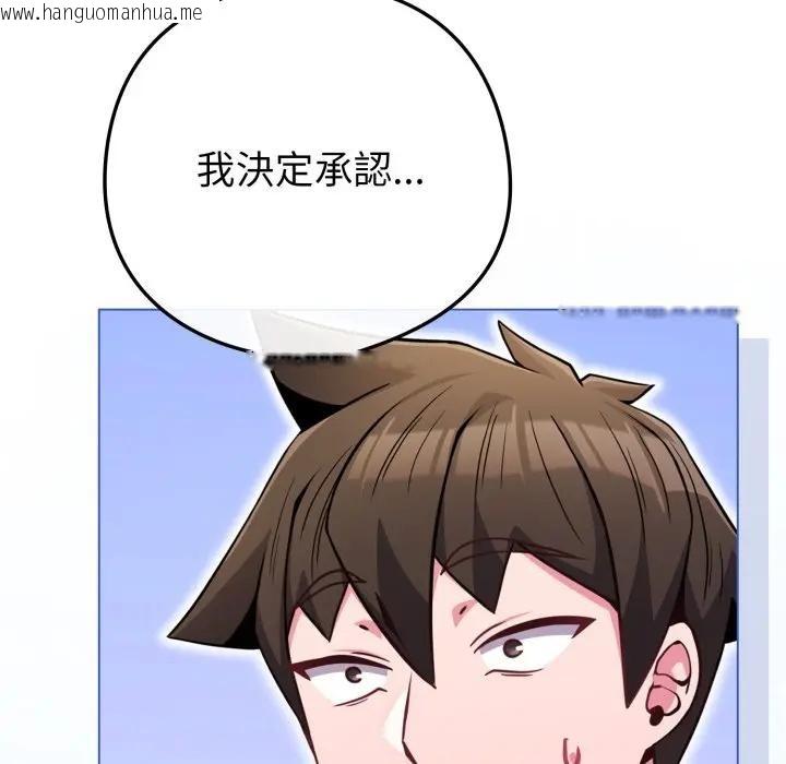 韩国漫画恋上年上的她韩漫_恋上年上的她-第44话在线免费阅读-韩国漫画-第48张图片