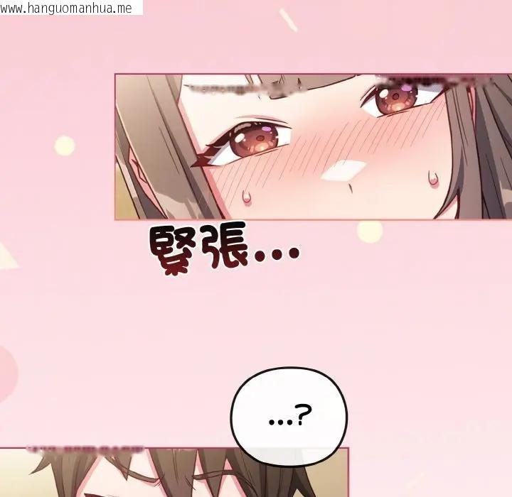 韩国漫画恋上年上的她韩漫_恋上年上的她-第2话在线免费阅读-韩国漫画-第134张图片