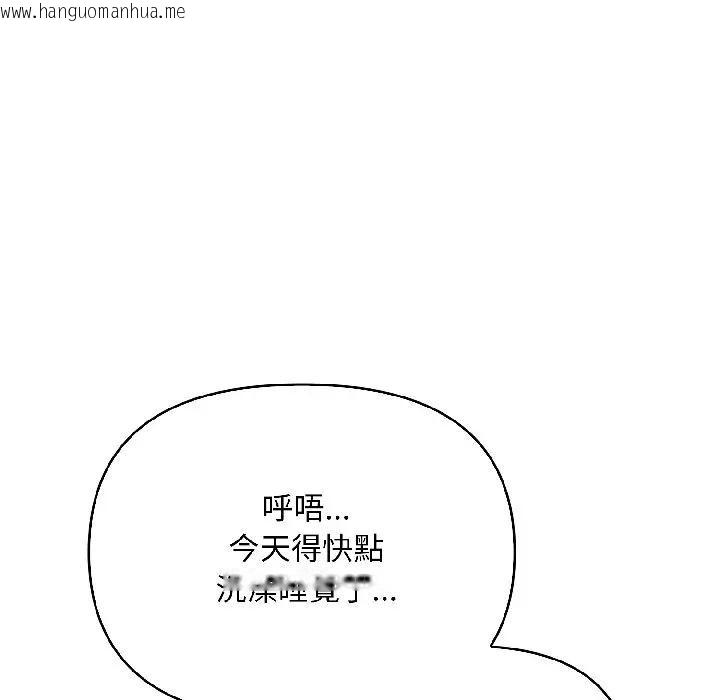 韩国漫画遇见美魔女房东韩漫_遇见美魔女房东-第13话在线免费阅读-韩国漫画-第159张图片