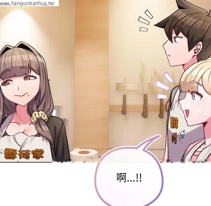 韩国漫画恋上年上的她韩漫_恋上年上的她-第45话在线免费阅读-韩国漫画-第78张图片