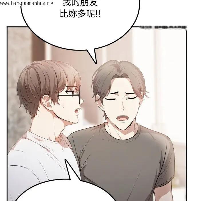 韩国漫画不顾一切爱上你韩漫_不顾一切爱上你-第5话在线免费阅读-韩国漫画-第135张图片