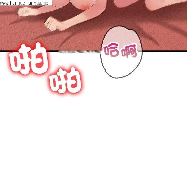 韩国漫画遇见美魔女房东韩漫_遇见美魔女房东-第18话在线免费阅读-韩国漫画-第99张图片