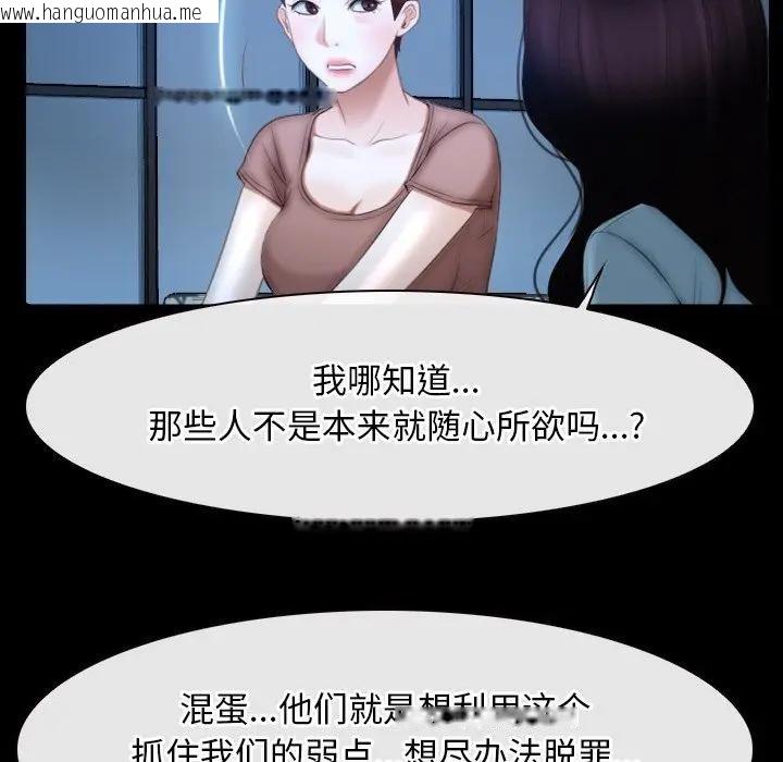 韩国漫画寻找初恋韩漫_寻找初恋-第49话在线免费阅读-韩国漫画-第7张图片