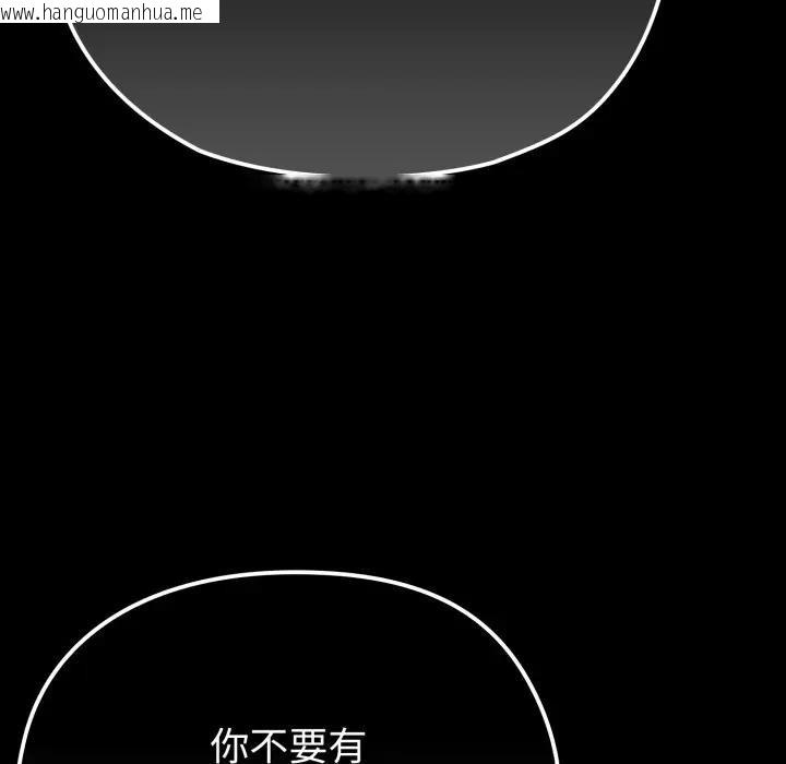 韩国漫画恋上年上的她韩漫_恋上年上的她-第31话在线免费阅读-韩国漫画-第119张图片