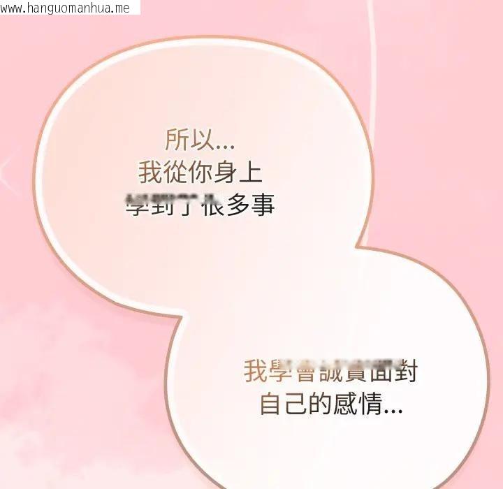 韩国漫画恋上年上的她韩漫_恋上年上的她-第28话在线免费阅读-韩国漫画-第29张图片