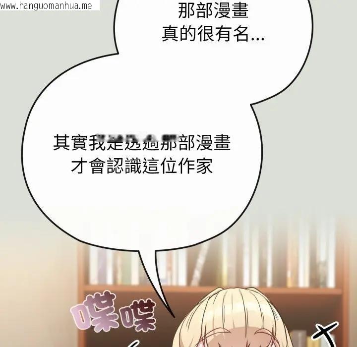 韩国漫画恋上年上的她韩漫_恋上年上的她-第34话在线免费阅读-韩国漫画-第76张图片