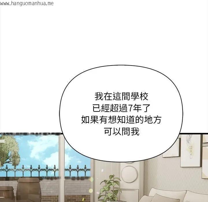 韩国漫画遇见美魔女房东韩漫_遇见美魔女房东-第9话在线免费阅读-韩国漫画-第37张图片