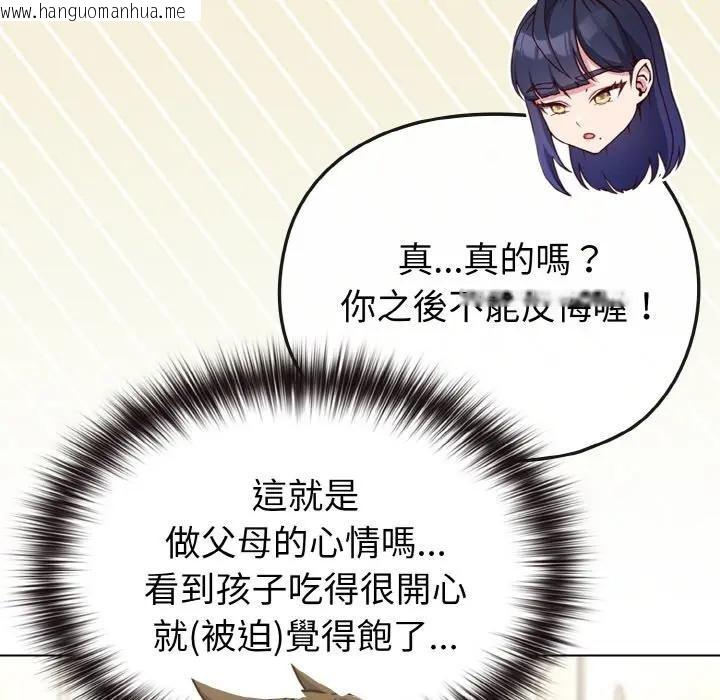 韩国漫画恋上年上的她韩漫_恋上年上的她-第16话在线免费阅读-韩国漫画-第87张图片