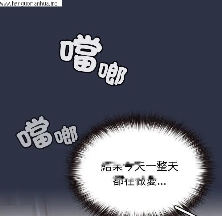 韩国漫画恋上年上的她韩漫_恋上年上的她-第20话在线免费阅读-韩国漫画-第146张图片