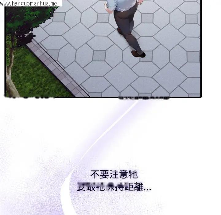 韩国漫画社区人妻的陷阱韩漫_社区人妻的陷阱-第3话在线免费阅读-韩国漫画-第130张图片