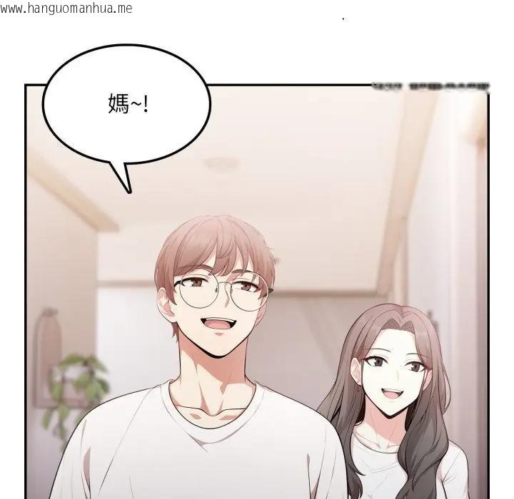 韩国漫画不顾一切爱上你韩漫_不顾一切爱上你-第10话在线免费阅读-韩国漫画-第80张图片