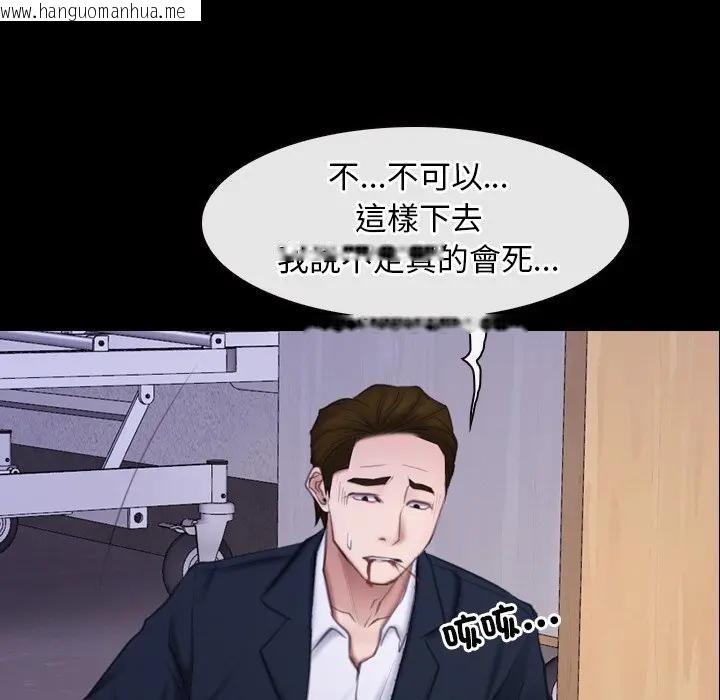韩国漫画寻找初恋韩漫_寻找初恋-第60话在线免费阅读-韩国漫画-第91张图片