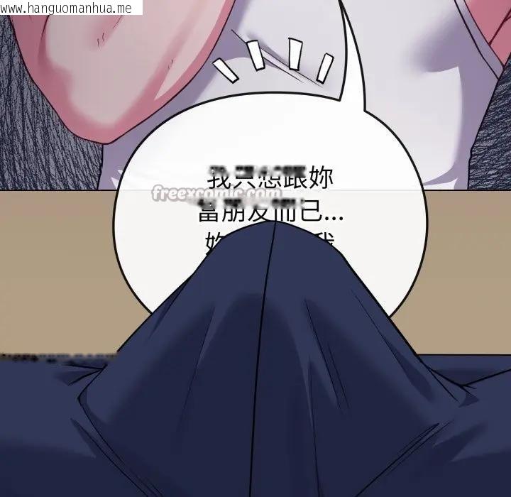韩国漫画恋上年上的她韩漫_恋上年上的她-第35话在线免费阅读-韩国漫画-第98张图片