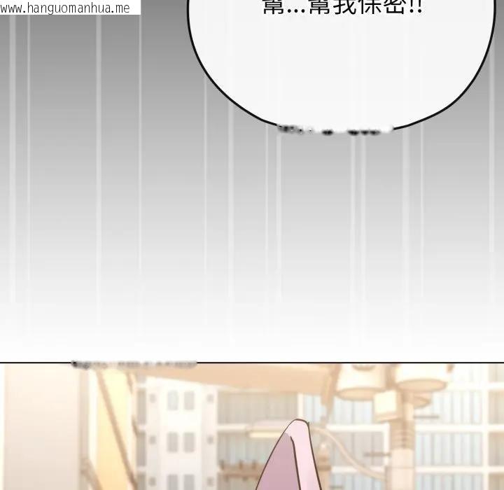 韩国漫画恋上年上的她韩漫_恋上年上的她-第33话在线免费阅读-韩国漫画-第13张图片
