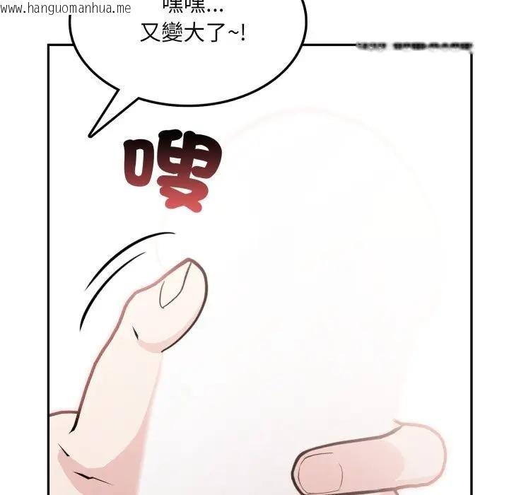 韩国漫画不顾一切爱上你韩漫_不顾一切爱上你-第11话在线免费阅读-韩国漫画-第113张图片