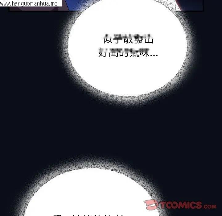 韩国漫画硬也要拍完韩漫_硬也要拍完-第24话在线免费阅读-韩国漫画-第129张图片
