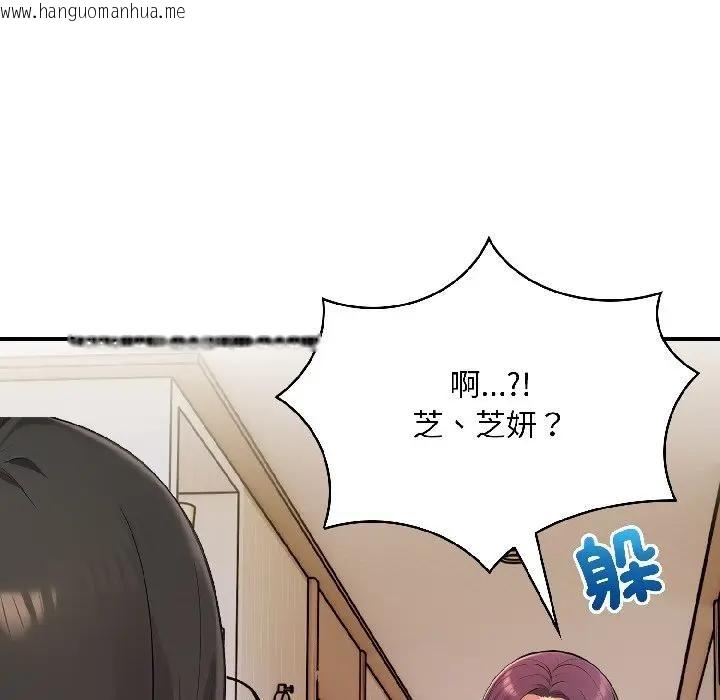 韩国漫画遇见美魔女房东韩漫_遇见美魔女房东-第13话在线免费阅读-韩国漫画-第134张图片